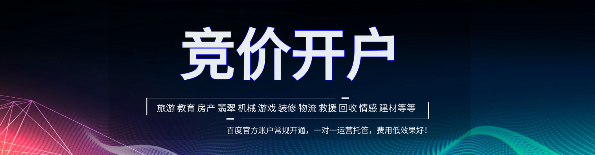 福泉sem竞价